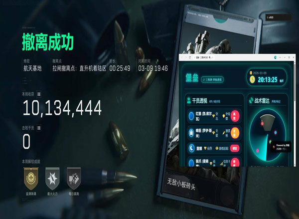 三角洲外挂摸大红视角透视自瞄效果